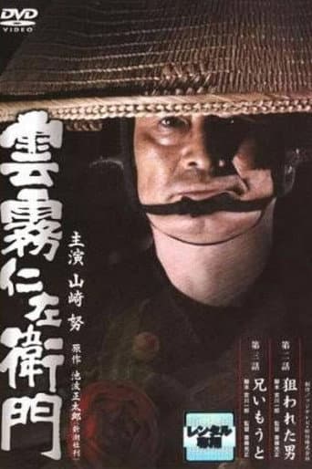 Poster for Kumokiri Nizaemon