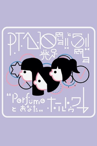 Poster for P.T.A.発足10周年!! と5周年!! “Perfumeとあなた”ホールトゥワー