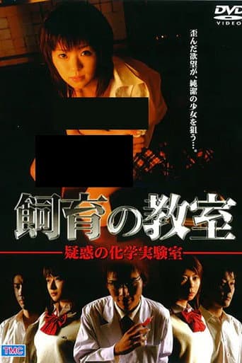 Poster for Breeding Classroom: Suspicious Chemistry Lab