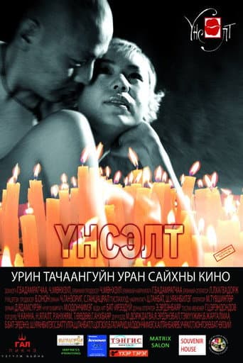 Poster for Kiss