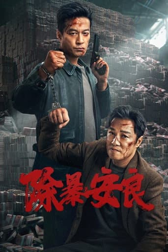 Poster for Punish Evil