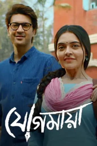 Poster for Jogomaya
