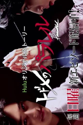 Poster for Season 1