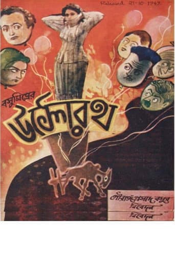 Poster for Ultorath