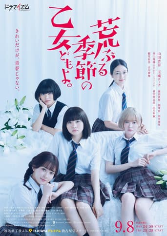 Poster for O Maidens in Your Savage Season