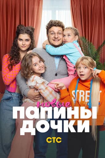 Poster for Season 2