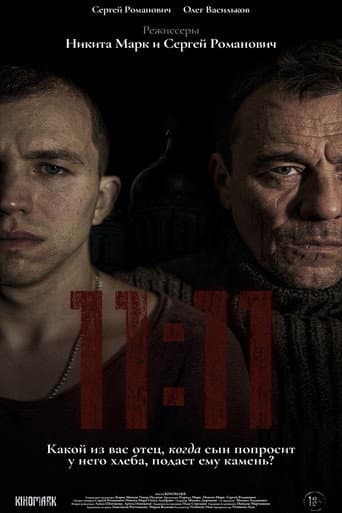Poster for 11:11