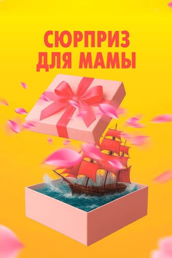 Poster for Surprise for Mom