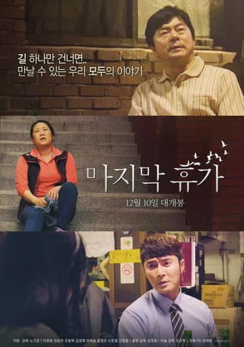 Poster for Last Holiday