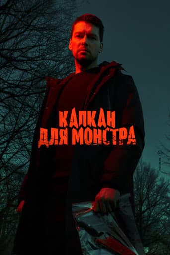 Poster for Monster Trap