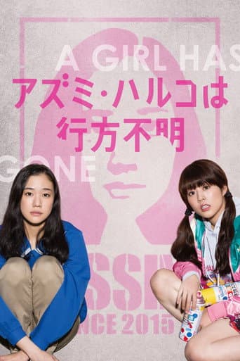 Poster for Haruko Azumi Is Missing