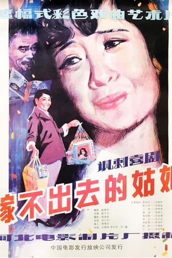 Poster for The Girl Who Couldn’t Get Married