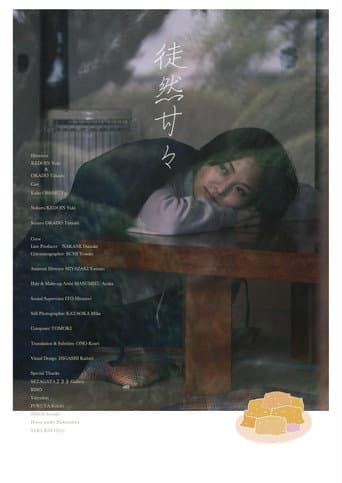 Poster for Tsurezure Kankan