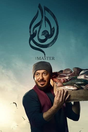 Poster for The Master