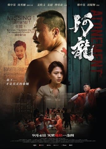 Poster for Atonement