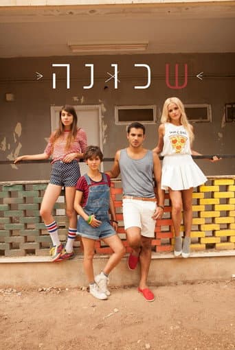 Poster for Shchuna