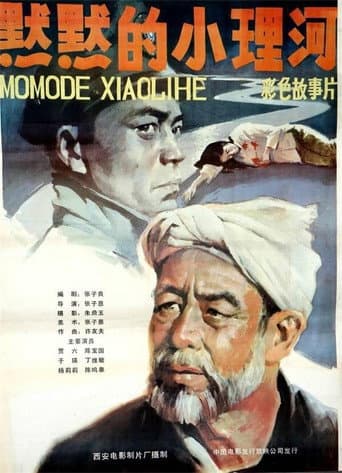 Poster for The Quiet Little Li River
