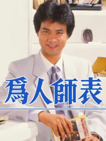 Poster for Season 1