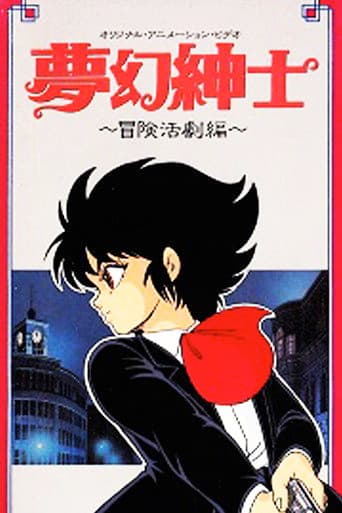Poster for Dream Dimension Gentleman