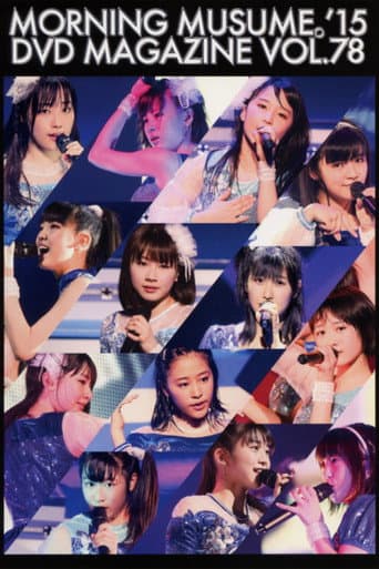 Poster for Morning Musume.'15 DVD Magazine Vol.78