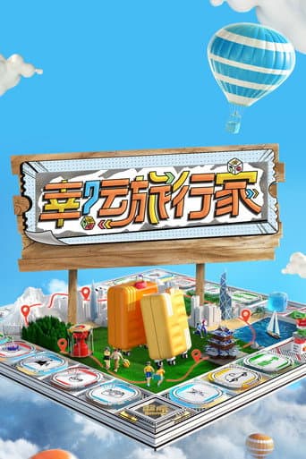 Poster for Journey of Luck