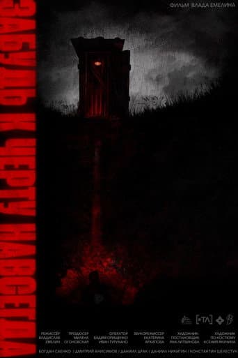 Poster for Forget. To Hell. Forever
