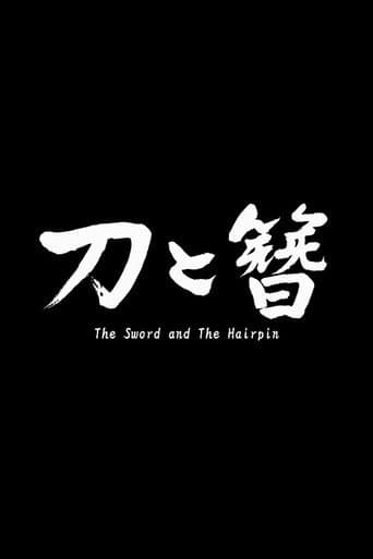 Poster for The Sword and the Hairpin