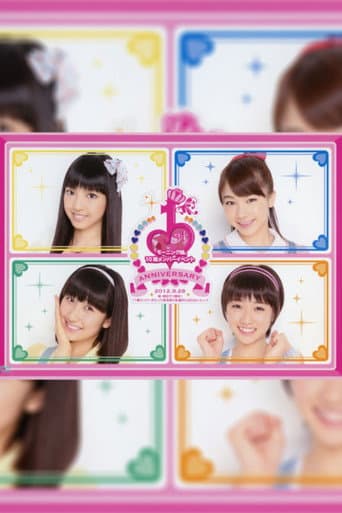 Poster for Morning Musume. 10ki Member Event ~Iwai・Ashita de 1 Shuunen! 11ki Member ga Haittekuru Mae ni Watashitachi Ganbaranai to!!~