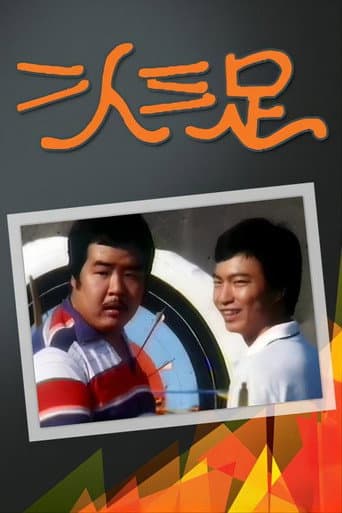Poster for Season 1