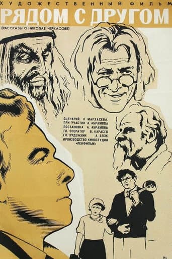 Poster for Next to a Friend