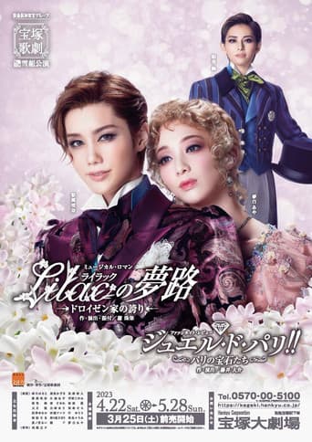 Poster for A Dream in Lilac / Jewel de Paris!!