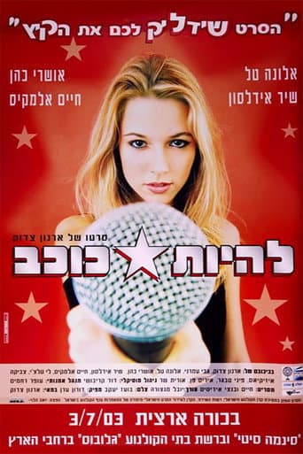 Poster for To Be a Star