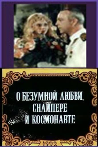 Poster for About Crazy Love, a Sniper and an Astronaut