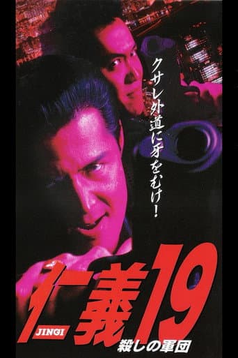 Poster for Jingi 19: Killing Army