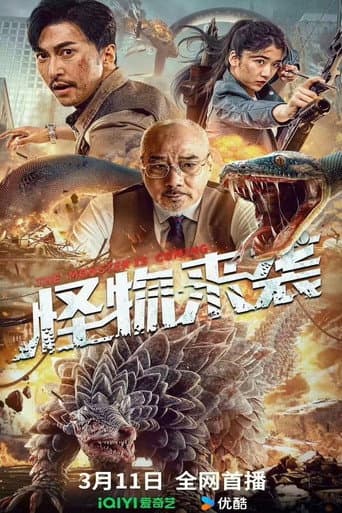 Poster for The Monster Is Coming