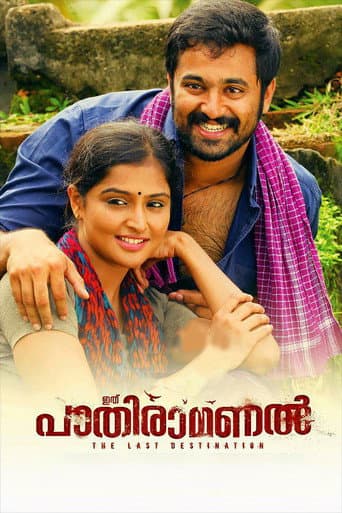 Poster for Ithu Pathiramanal