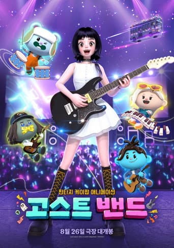 Poster for Ghost Band