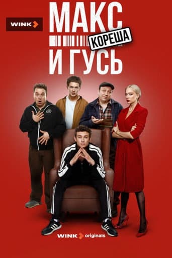 Poster for Season 2