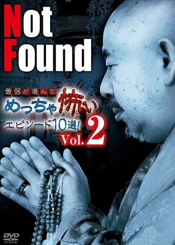 Poster for Not Found: 10 Scariest Episodes Selected by Monks! Vol.2
