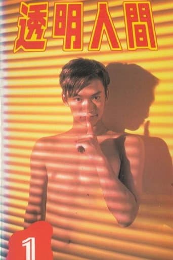 Poster for Season 1