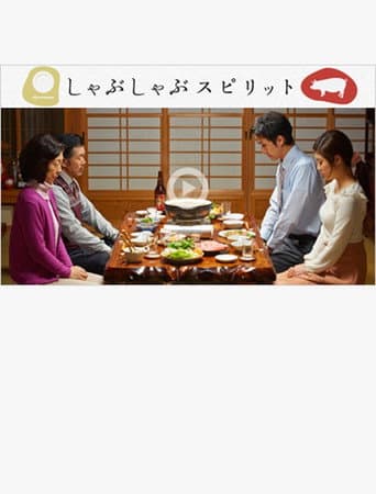 Poster for Shabu-Shabu Spirit