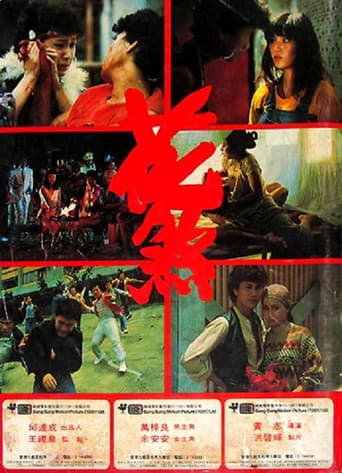 Poster for My Beloved