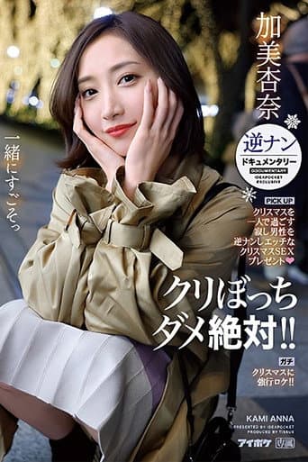 Poster for Absolutely no lonely Christmas! Picking up lonely men for a naughty Christmas sex present – reverse pick-up documentary – Anna Kami