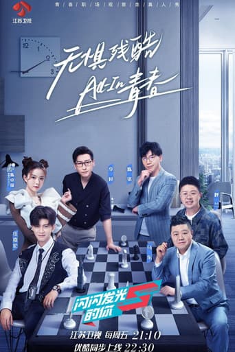 Poster for Season 1