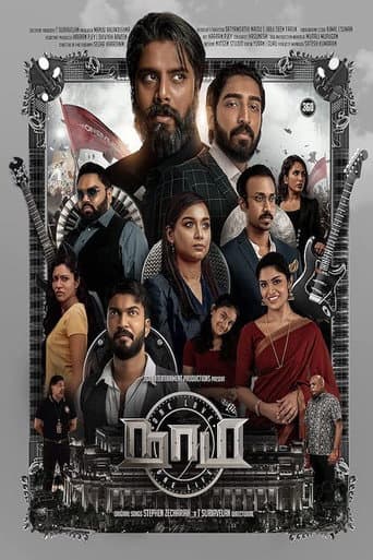 Poster for Naam