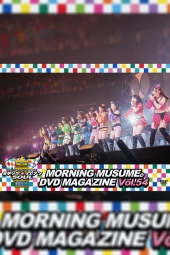 Poster for Morning Musume. DVD Magazine Vol.54