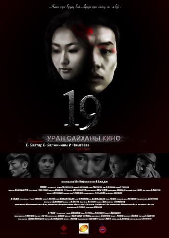 Poster for 19