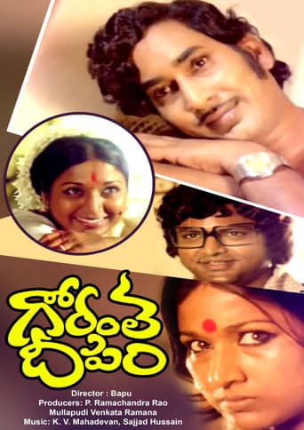 Poster for Gorantha Deepam