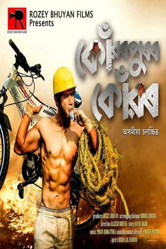 Poster for Konwarpurar Konwar
