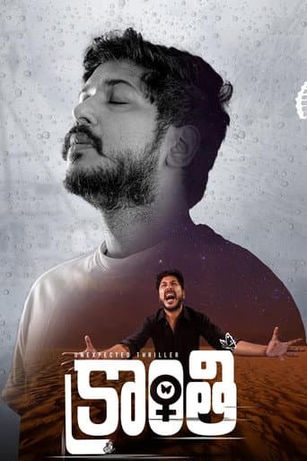 Poster for Kranthi